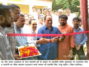 अलीगढ़ जनपद में पं० दीन दयाल उपाध्याय जी के जन्म शताब्दी वर्ष 2017 के अवसर पर तीन दिवसीय अन्त्योदय मेला एवं प्रदर्शनी