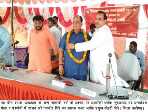 अलीगढ़ जनपद में पं० दीन दयाल उपाध्याय जी के जन्म शताब्दी वर्ष 2017 के अवसर पर तीन दिवसीय अन्त्योदय मेला एवं प्रदर्शनी