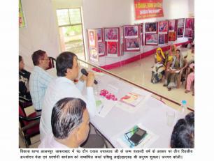 बरेली जनपद में पं० दीन दयाल उपाध्याय जी के जन्म शताब्दी वर्ष 2017 के अवसर पर तीन दिवसीय अन्त्योदय मेला एवं प्रदर्शनी