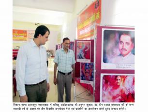 बरेली जनपद में पं० दीन दयाल उपाध्याय जी के जन्म शताब्दी वर्ष 2017 के अवसर पर तीन दिवसीय अन्त्योदय मेला एवं प्रदर्शनी