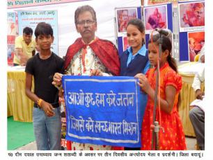 बदायूं जनपद में पं० दीन दयाल उपाध्याय जी के जन्म शताब्दी वर्ष 2017 के अवसर पर तीन दिवसीय अन्त्योदय मेला एवं प्रदर्शनी