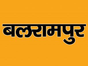 Balrampur District Exhibition Photos