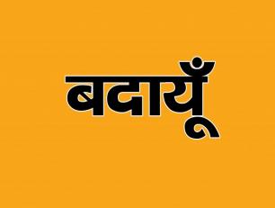 Badaun District Exhibition Photos