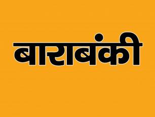 Barabanki District Exhibition Photos