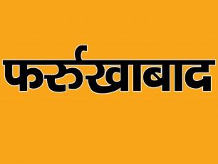 Farrukhabad District Exhibition Photos