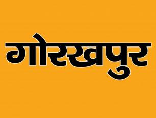 Gorakhpur District Exhibition Photos