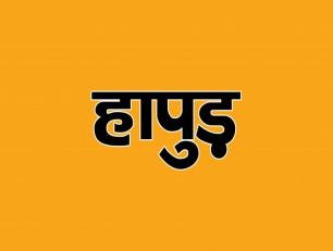 Hapur District Exhibition Photos