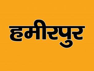 Hamirpur District Exhibition Photos