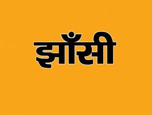 Jhansi District Exhibition Photos