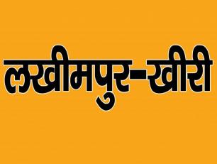 Lakhimpur Khiri District Exhibition Photos