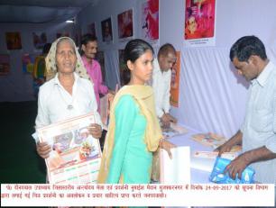 मुजफ्फरनगर जनपद में पं० दीन दयाल उपाध्याय जी के जन्म शताब्दी वर्ष 2017 के अवसर पर तीन दिवसीय अन्त्योदय मेला एवं प्रदर्शनी