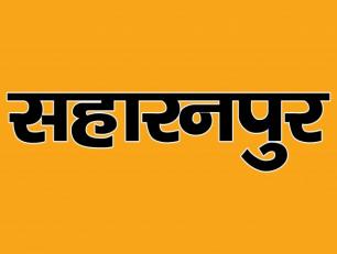 Saharanpur District Exhibition Photos