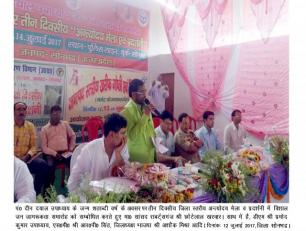 सोनभद्र जनपद में पं० दीन दयाल उपाध्याय जी के जन्म शताब्दी वर्ष 2017 के अवसर पर तीन दिवसीय अन्त्योदय मेला एवं प्रदर्शनी