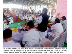 सोनभद्र जनपद में पं० दीन दयाल उपाध्याय जी के जन्म शताब्दी वर्ष 2017 के अवसर पर तीन दिवसीय अन्त्योदय मेला एवं प्रदर्शनी