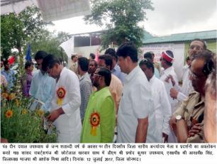 सोनभद्र जनपद में पं० दीन दयाल उपाध्याय जी के जन्म शताब्दी वर्ष 2017 के अवसर पर तीन दिवसीय अन्त्योदय मेला एवं प्रदर्शनी