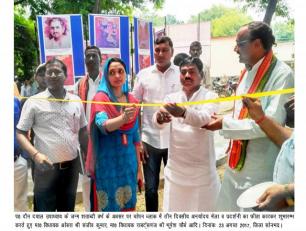 सोनभद्र जनपद में पं० दीन दयाल उपाध्याय जी के जन्म शताब्दी वर्ष 2017 के अवसर पर तीन दिवसीय अन्त्योदय मेला एवं प्रदर्शनी