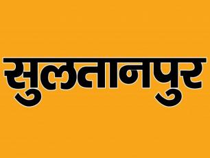 Sultanpur District Exhibition Photos