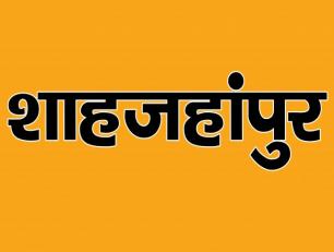 Shahjahanpur District Exhibition Photos