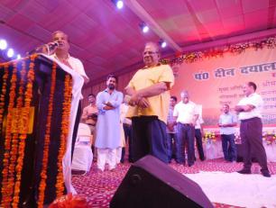 शाहजहांपुर जनपद में पं० दीन दयाल उपाध्याय जी के जन्म शताब्दी वर्ष 2017 के अवसर पर तीन दिवसीय अन्त्योदय मेला एवं प्रदर्शनी