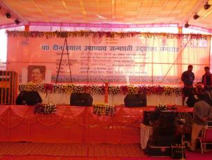 शाहजहांपुर जनपद में पं० दीन दयाल उपाध्याय जी के जन्म शताब्दी वर्ष 2017 के अवसर पर तीन दिवसीय अन्त्योदय मेला एवं प्रदर्शनी