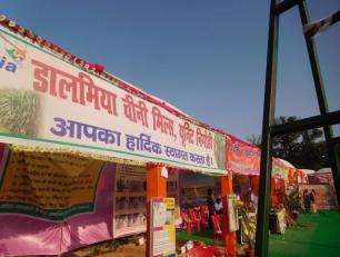 शाहजहांपुर जनपद में पं० दीन दयाल उपाध्याय जी के जन्म शताब्दी वर्ष 2017 के अवसर पर तीन दिवसीय अन्त्योदय मेला एवं प्रदर्शनी