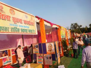 शाहजहांपुर जनपद में पं० दीन दयाल उपाध्याय जी के जन्म शताब्दी वर्ष 2017 के अवसर पर तीन दिवसीय अन्त्योदय मेला एवं प्रदर्शनी