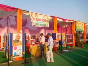 शाहजहांपुर जनपद में पं० दीन दयाल उपाध्याय जी के जन्म शताब्दी वर्ष 2017 के अवसर पर तीन दिवसीय अन्त्योदय मेला एवं प्रदर्शनी