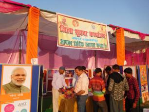 शाहजहांपुर जनपद में पं० दीन दयाल उपाध्याय जी के जन्म शताब्दी वर्ष 2017 के अवसर पर तीन दिवसीय अन्त्योदय मेला एवं प्रदर्शनी