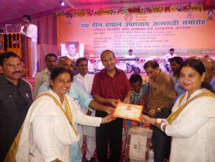 शाहजहांपुर जनपद में पं० दीन दयाल उपाध्याय जी के जन्म शताब्दी वर्ष 2017 के अवसर पर तीन दिवसीय अन्त्योदय मेला एवं प्रदर्शनी