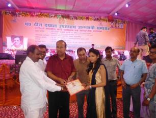 शाहजहांपुर जनपद में पं० दीन दयाल उपाध्याय जी के जन्म शताब्दी वर्ष 2017 के अवसर पर तीन दिवसीय अन्त्योदय मेला एवं प्रदर्शनी