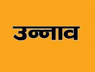 Unnao District Exhibition Photos