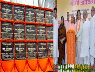 उत्तर प्रदेश के मुख्यमंत्री योगी आदित्यनाथ जी 22 सितम्बर, 2018 को जनपद गोरखपुर में विभिन्न परियोजनाओं का लोकार्पण/शिलान्यास करते हुए।