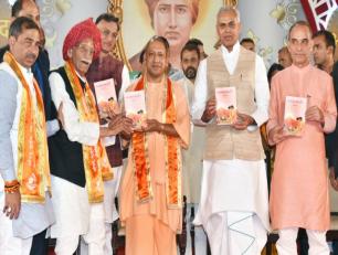 उत्तर प्रदेश के मुख्यमंत्री योगी आदित्यनाथ जी 27 अक्टूबर, 2018 को नई दिल्ली में अंतर्राष्ट्रीय आर्य महासम्मेलन में संतान साधना पुस्तक का विमोचन करते हुए। 