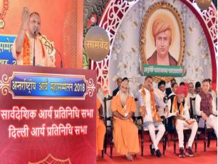 उत्तर प्रदेश के मुख्यमंत्री योगी आदित्यनाथ जी 27 अक्टूबर, 2018 को नई दिल्ली में अंतर्राष्ट्रीय आर्य महासम्मेलन को सम्बोधित करते हुए। 