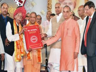 उत्तर प्रदेश के मुख्यमंत्री योगी आदित्यनाथ जी 27 अक्टूबर, 2018 को नई दिल्ली में अंतर्राष्ट्रीय आर्य महासम्मेलन में स्मृति चिन्ह ग्रहण करते हुए। 