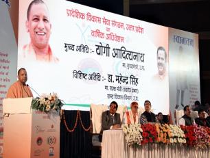 उत्तर प्रदेश के मुख्यमंत्री योगी आदित्यनाथ जी 14 दिसम्बर, 2018 को लखनऊ में प्रादेशिक विकास सेवा संगठन के वार्षिक अधिवेशन को सम्बोधित करते हुए।