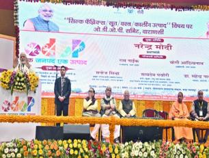 प्रधानमंत्री श्री नरेन्द्र मोदी जी 29 दिसम्बर, 2018 को वाराणसी में ओ0डी0ओ0पी0 समिट को सम्बोधित करते हुए।