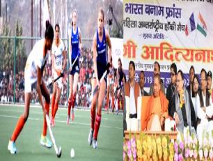 उत्तर प्रदेश के मुख्यमंत्री योगी आदित्यनाथ जी 10 फरवरी, 2019 को जनपद गोरखपुर में आयोजित भारत-फ्रांस की महिला टीमों के बीच अन्तर्राष्ट्रीय हाॅकी मैच का अवलोकन करते हुए।