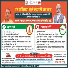 हर परिवार करें मच्छरों पर वार
