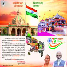 26 जनवरी 2024