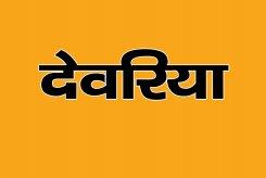 Deoria District Exhibition Photos