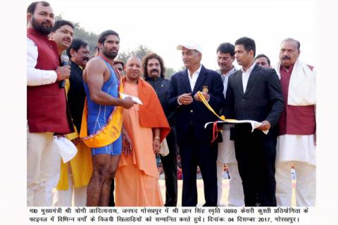 मा0 मुख्यमंत्री श्री योगी आदित्यनाथ, जनपद गोरखपुर में श्री ज्ञान सिंह स्मृति उ0प्र0 केसरी कुश्ती प्रतियोगिता के फाइनल में विभिन्न वर्गों के विजयी खिलाड़ियों को सम्मानित करते हुए: 04 दिसम्बर, 2017 गोरखपुर।