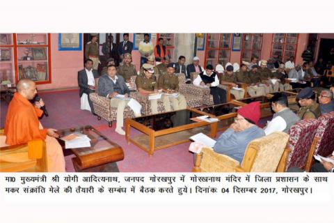मा0 मुख्यमंत्री श्री योगी आदित्यनाथ, जनपद गोरखपुर में गोरखनाथ मंदिर में जिला प्रशासन के साथ मकर संक्रांति मेले की तैयारी के सम्बन्ध में बैठक करते हुये। दिनांक: 04 दिसम्बर 2017, गोरखपुर।